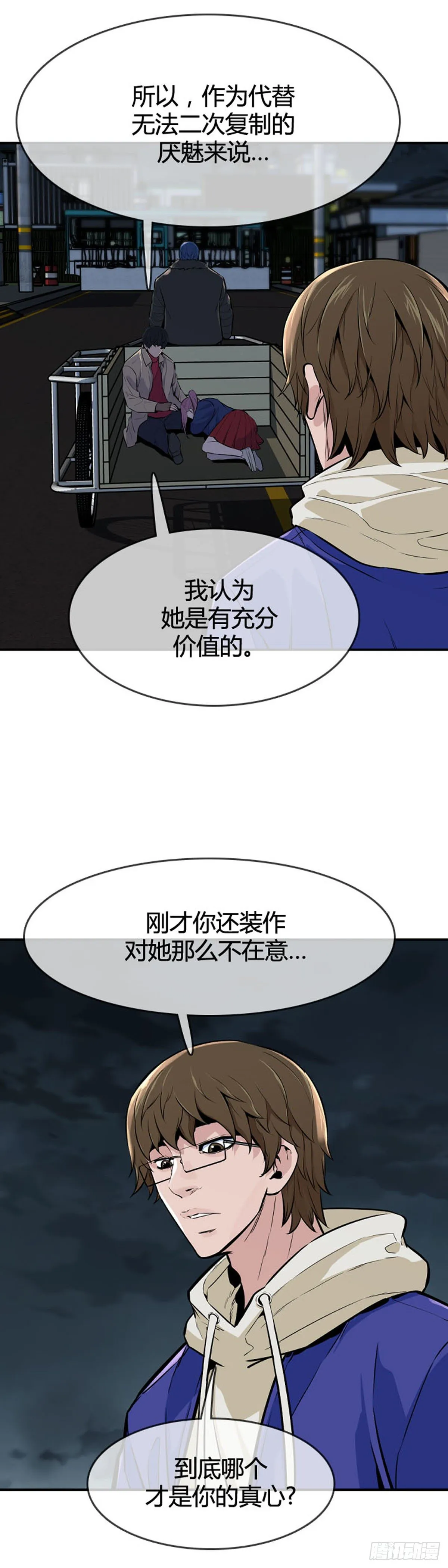 第596话 不眠的守卫者上 第13页