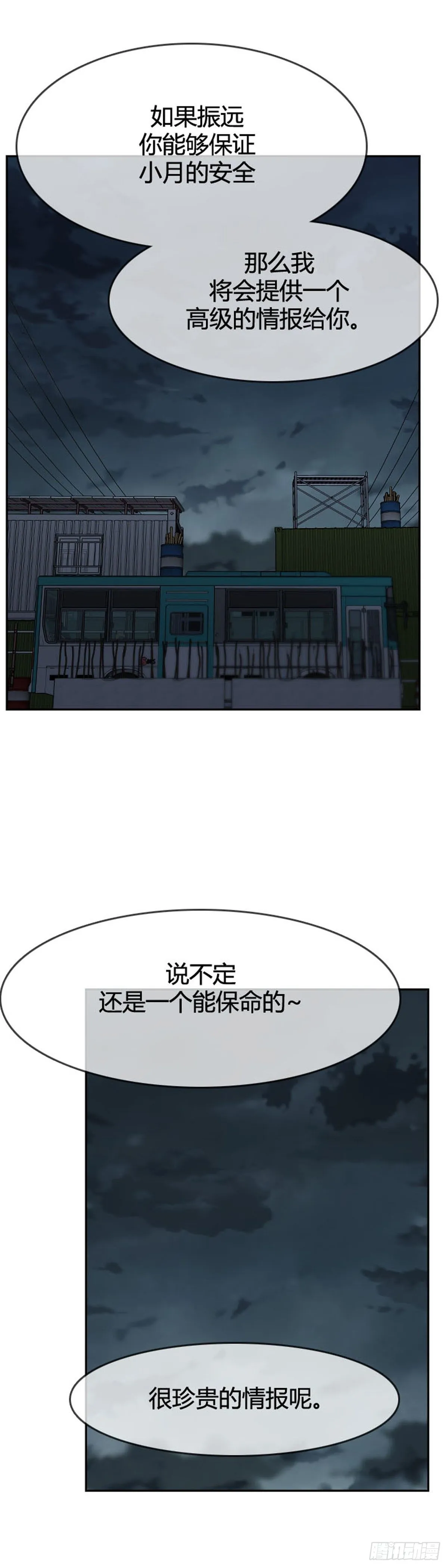 第596话 不眠的守卫者上 第15页