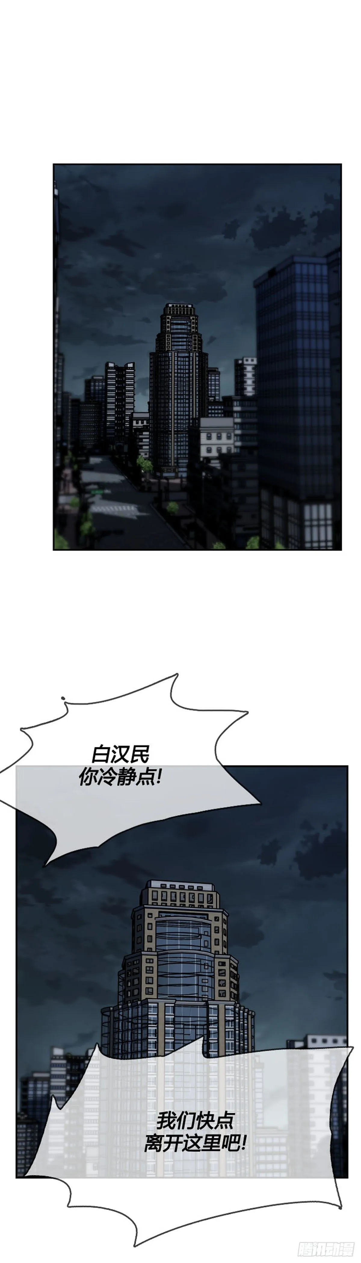 第596话 不眠的守卫者上 第16页