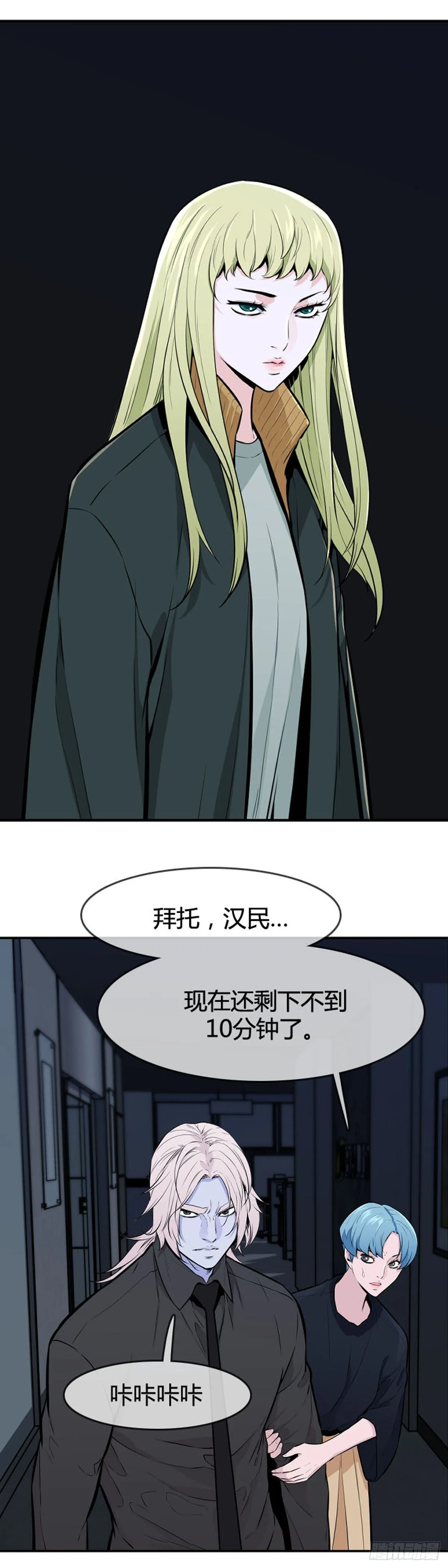 第596话 不眠的守卫者上 第17页