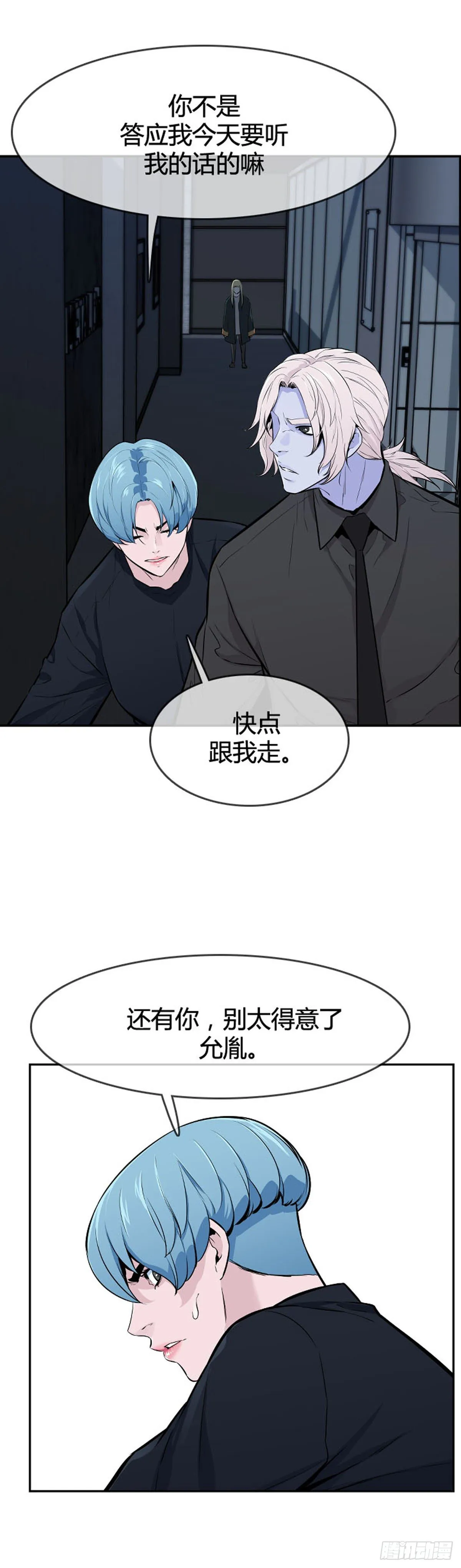 第596话 不眠的守卫者上 第18页