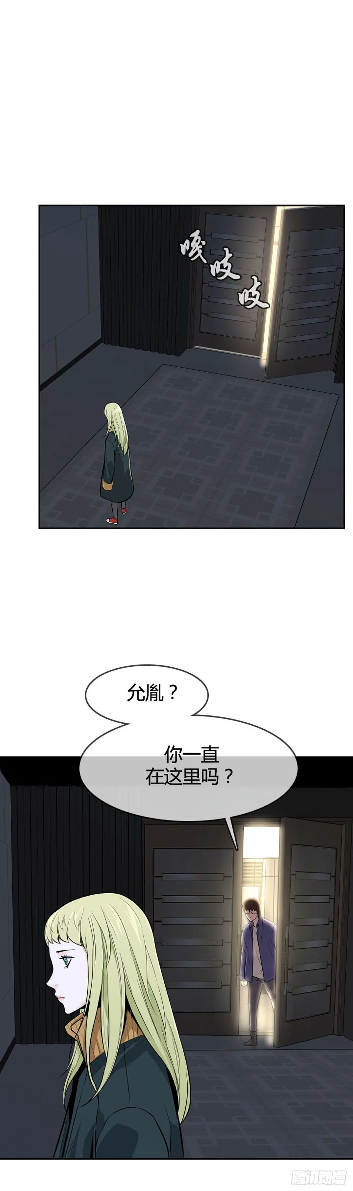 第596话 不眠的守卫者上 第20页