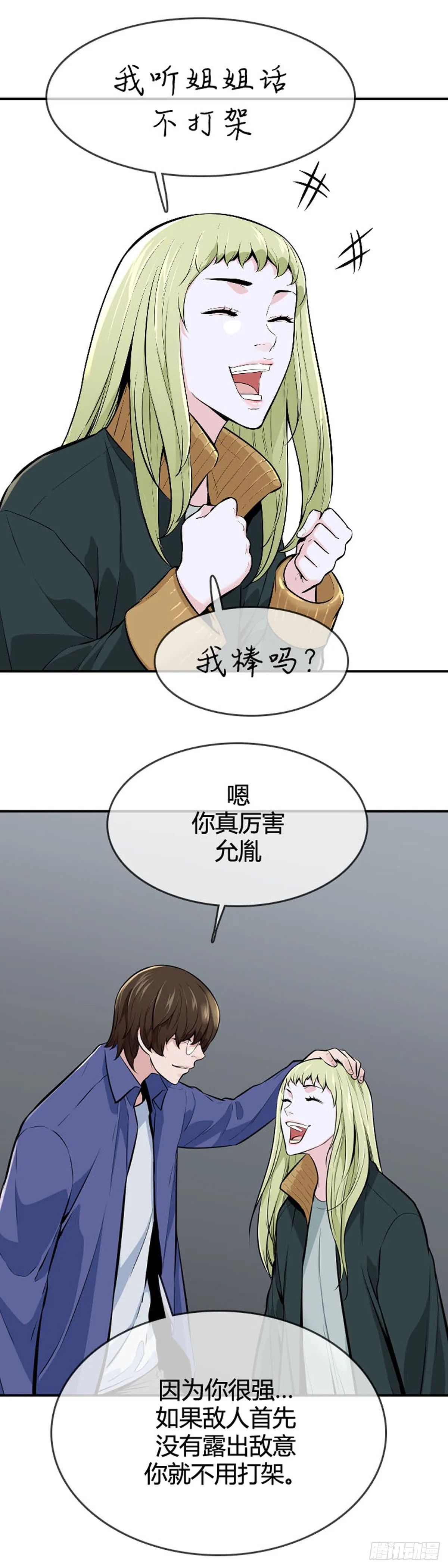 第596话 不眠的守卫者上 第22页