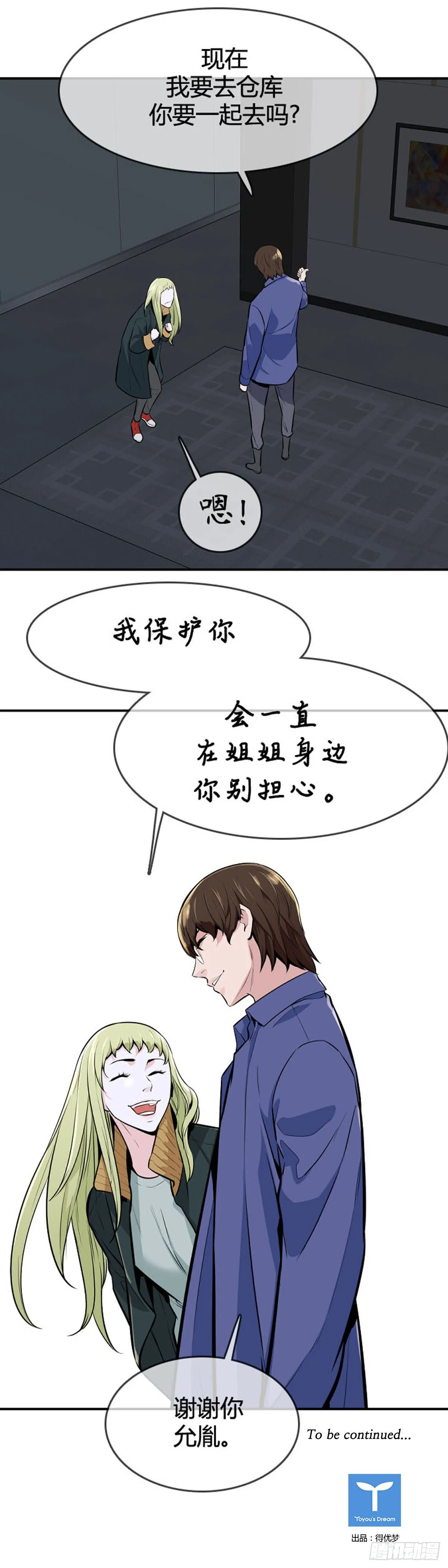 第596话 不眠的守卫者上 第23页