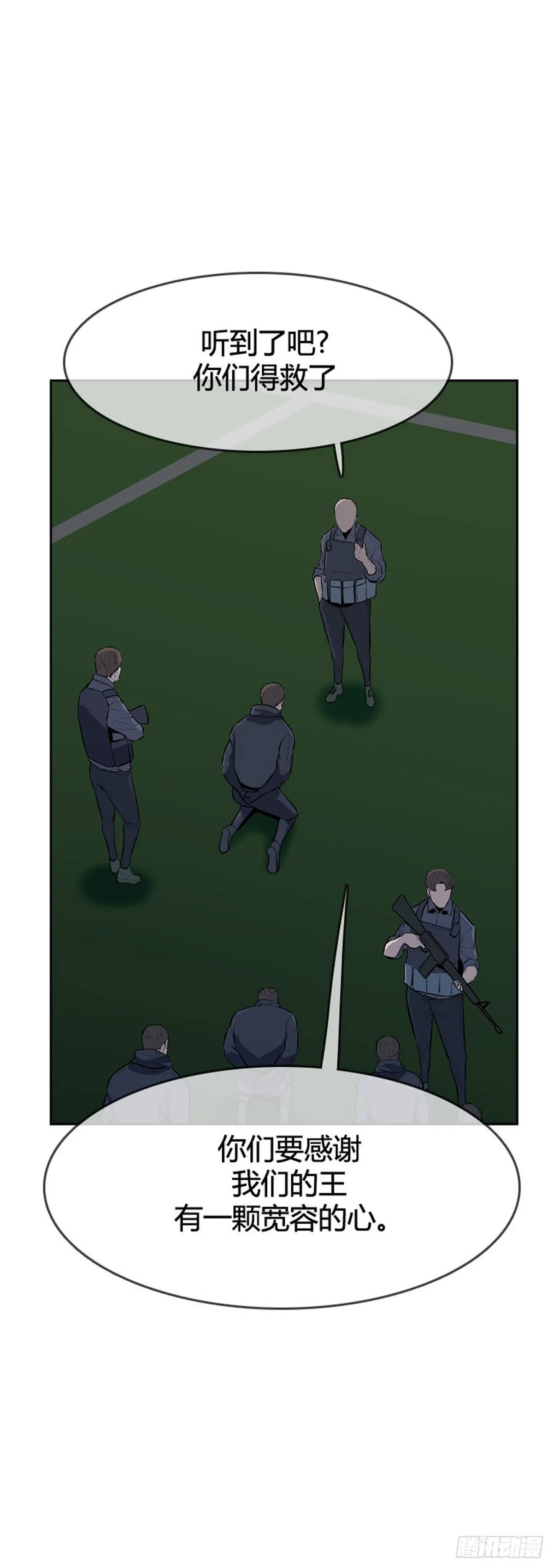 第597话 不眠的守卫者下 第4页