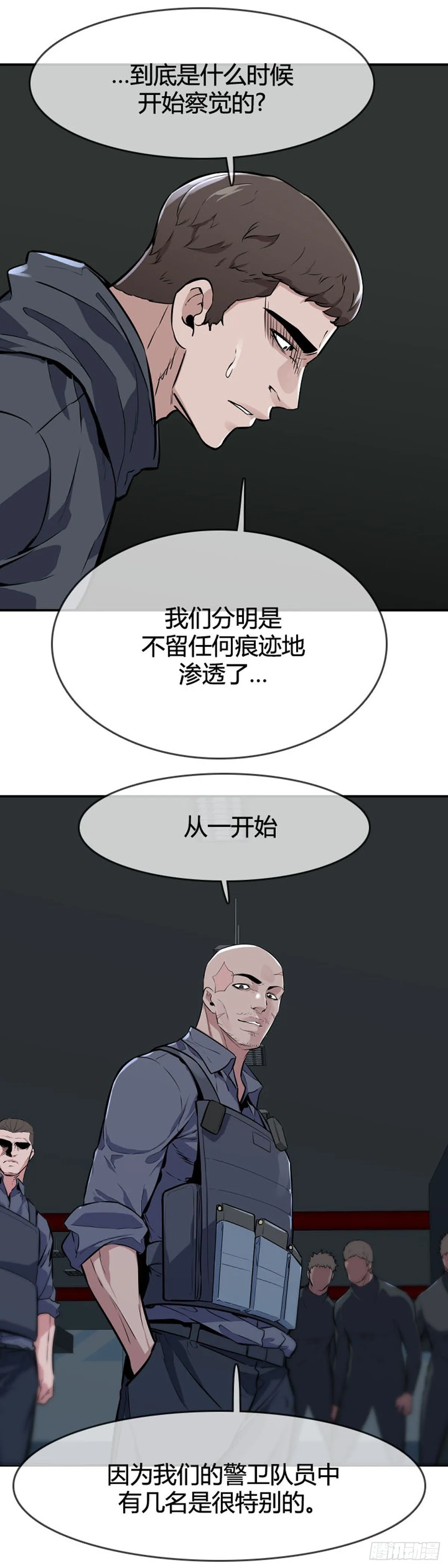 第597话 不眠的守卫者下 第5页