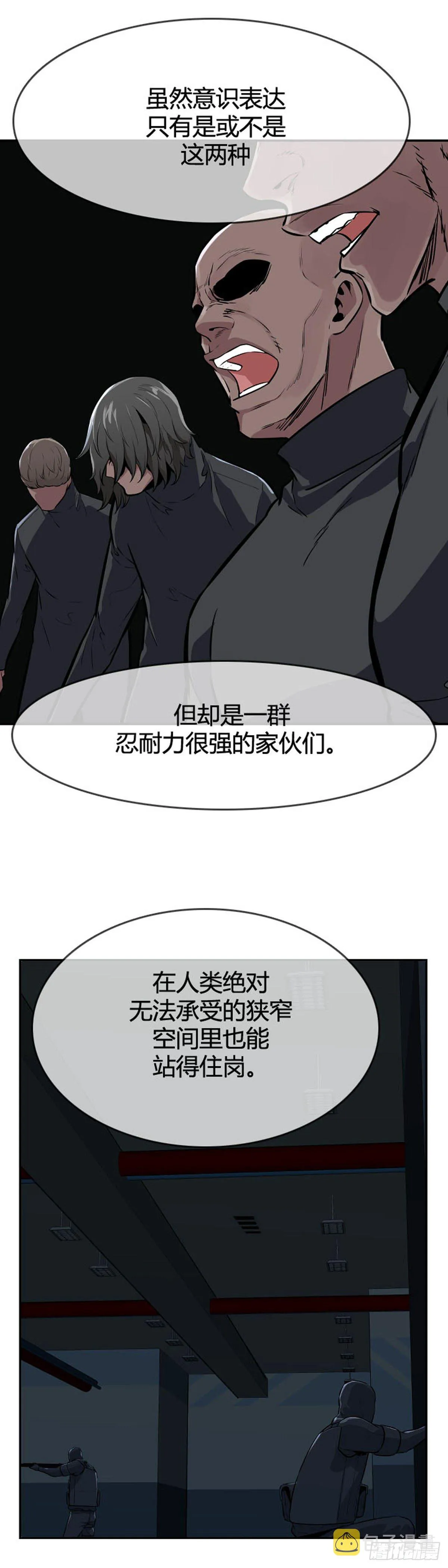 第597话 不眠的守卫者下 第6页