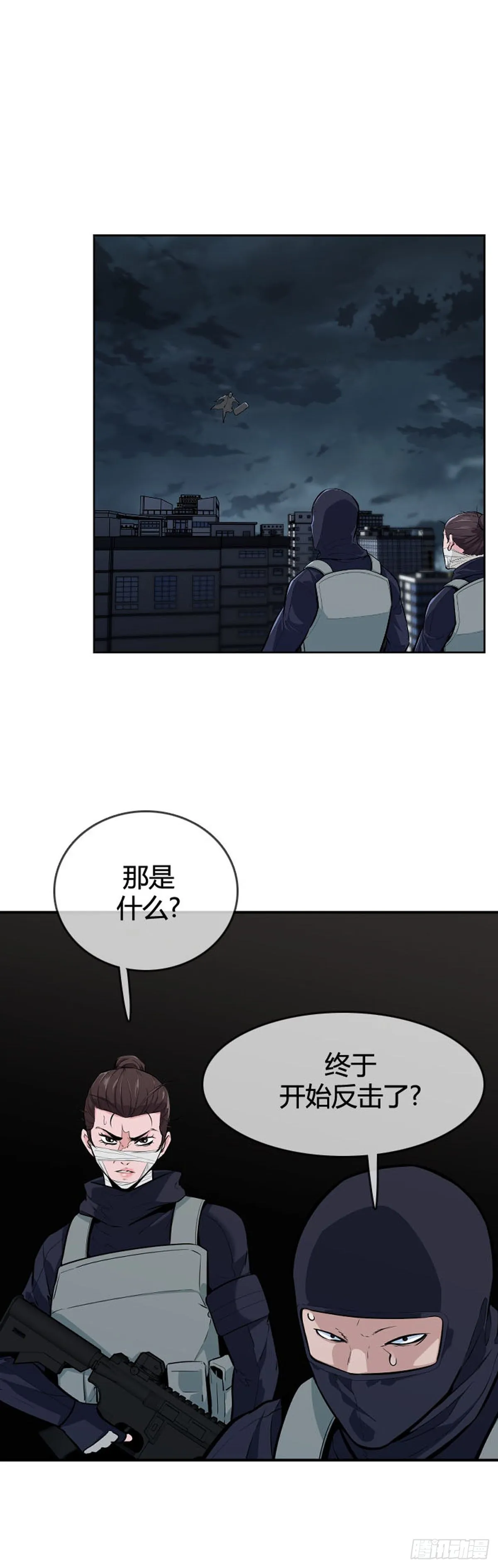 第597话 不眠的守卫者下 第11页