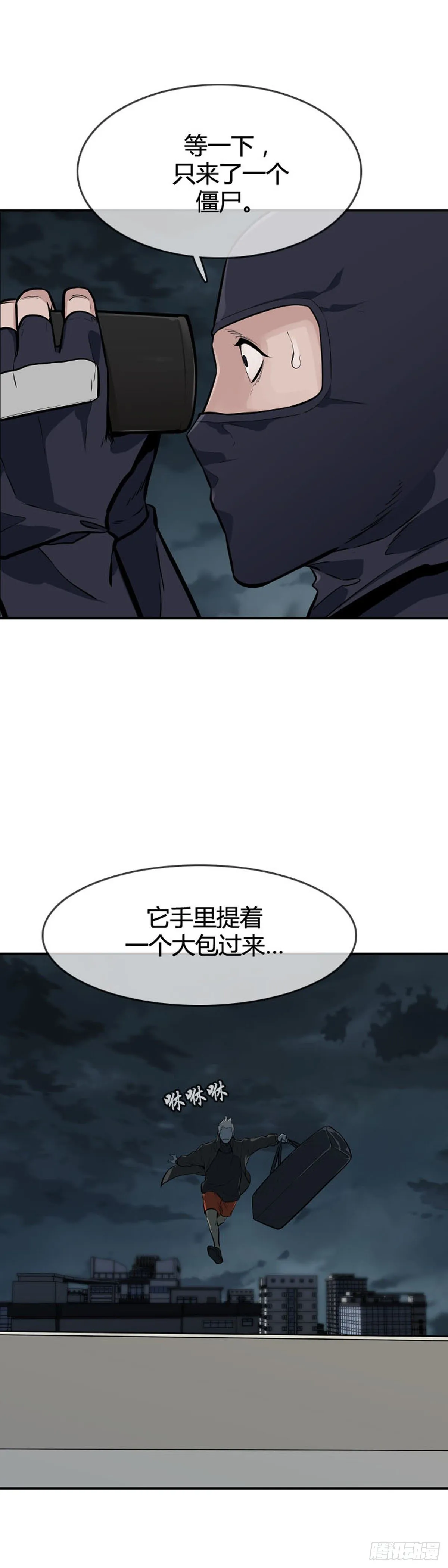 第597话 不眠的守卫者下 第12页