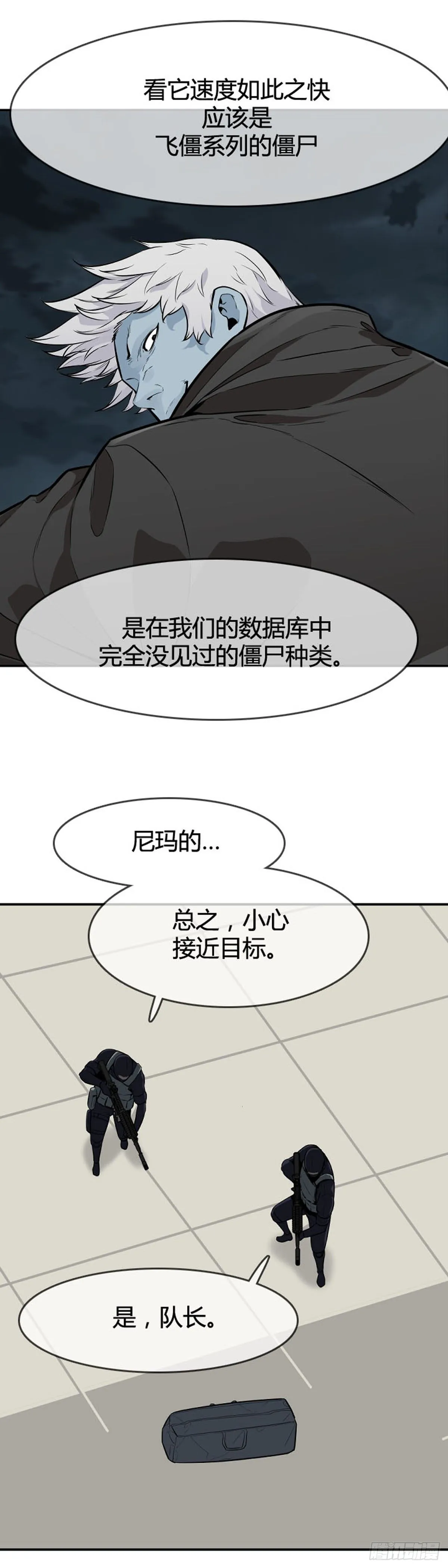 第597话 不眠的守卫者下 第15页