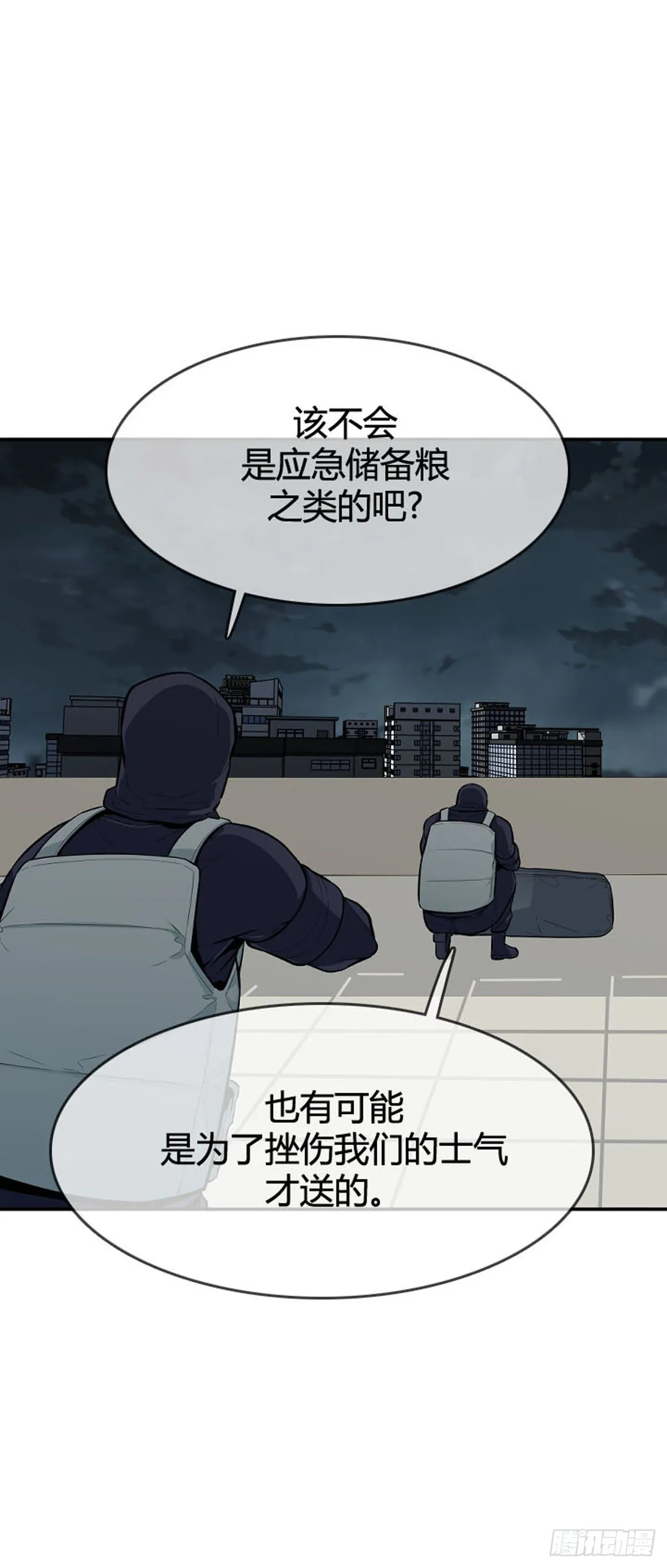 第597话 不眠的守卫者下 第16页