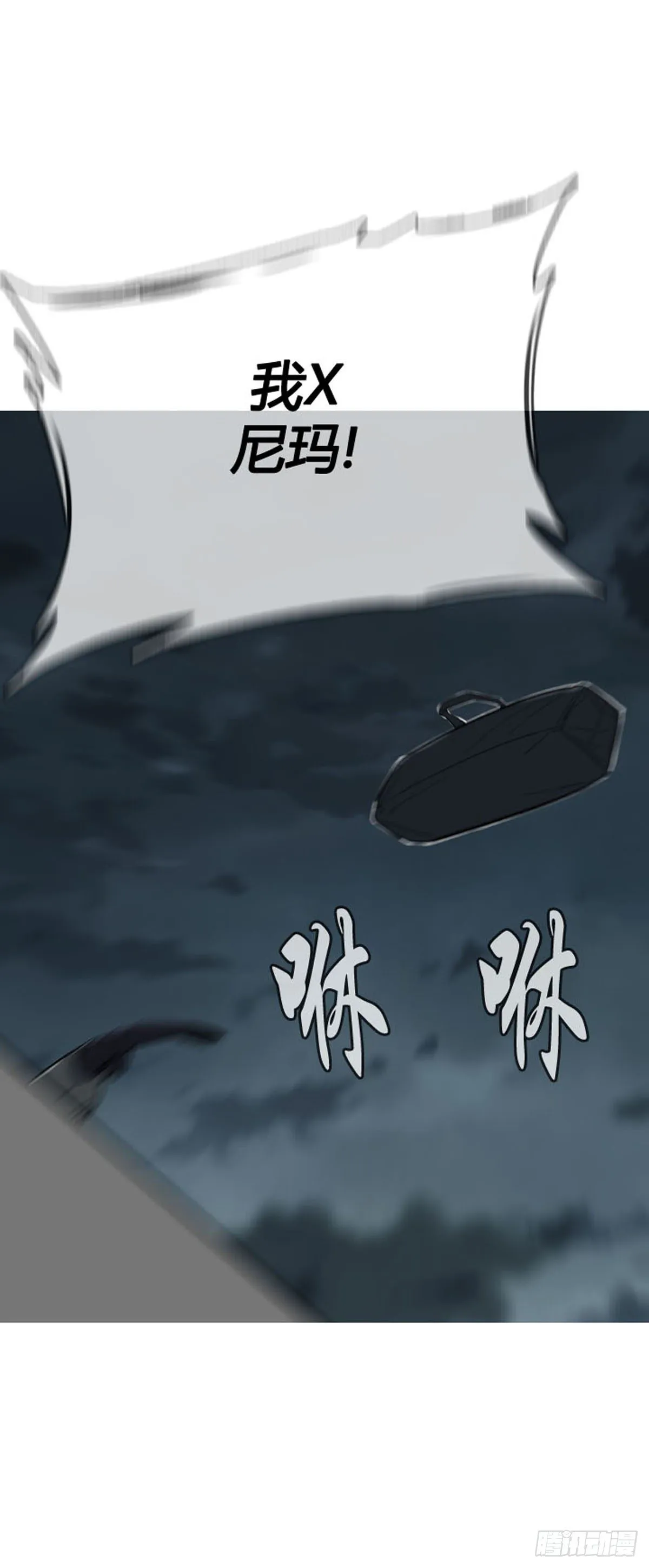 第597话 不眠的守卫者下 第18页