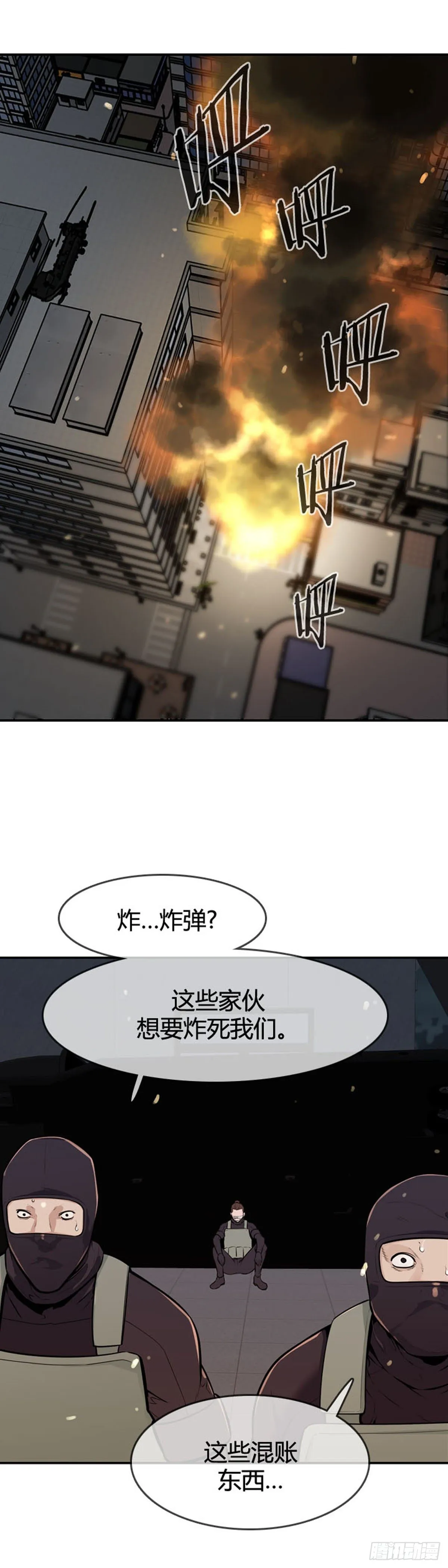 第597话 不眠的守卫者下 第20页