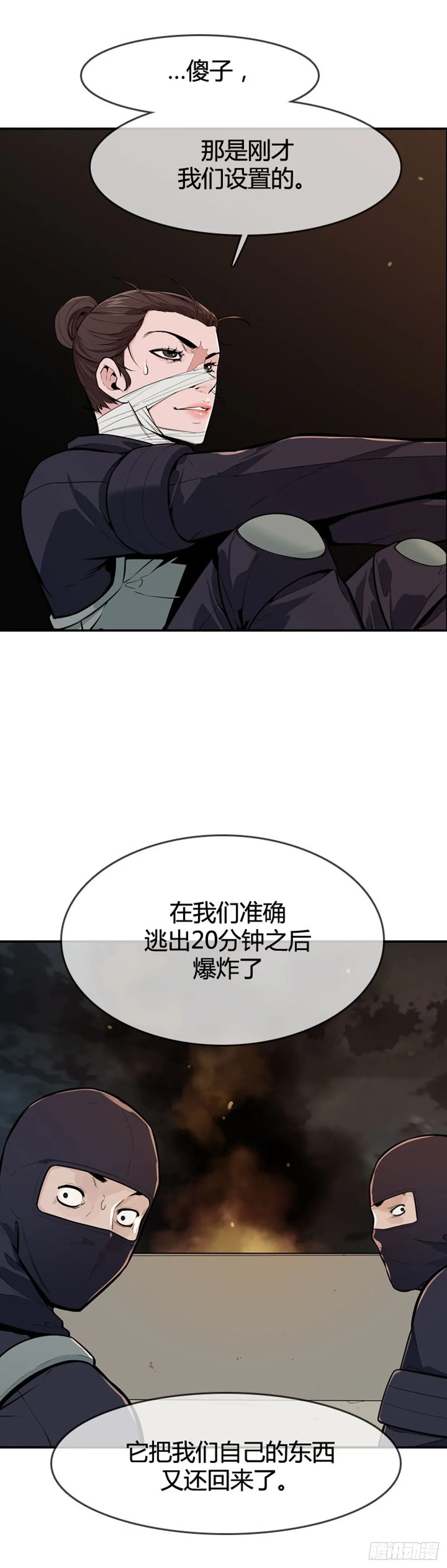第597话 不眠的守卫者下 第21页