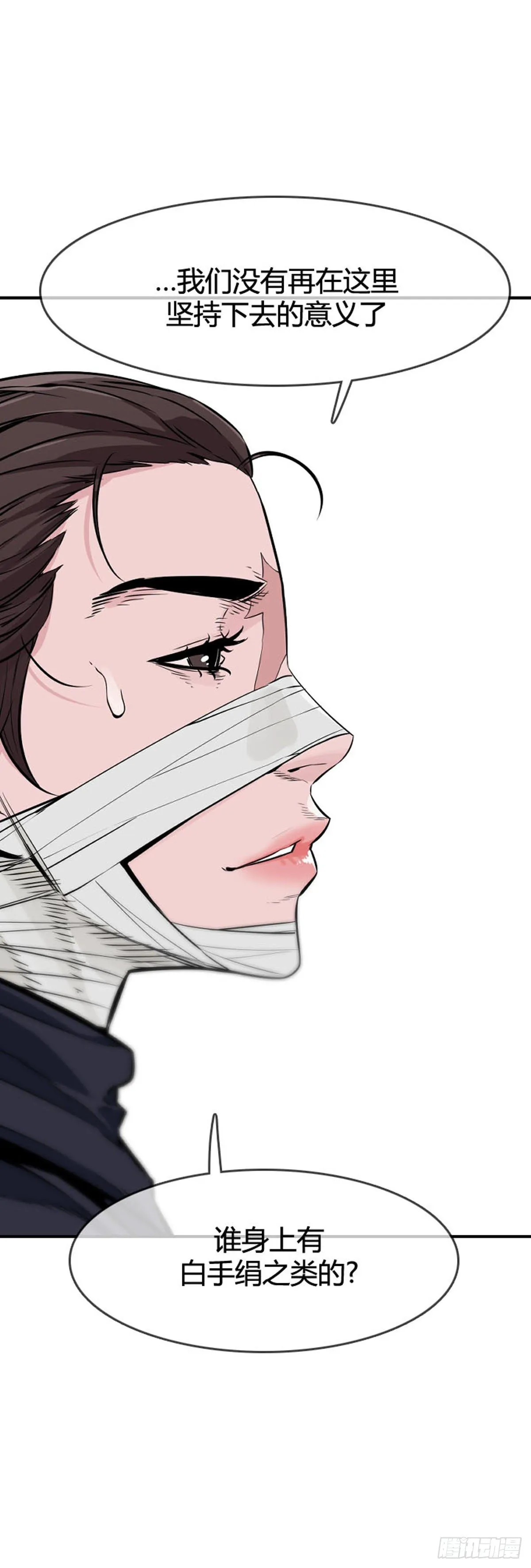 第597话 不眠的守卫者下 第22页