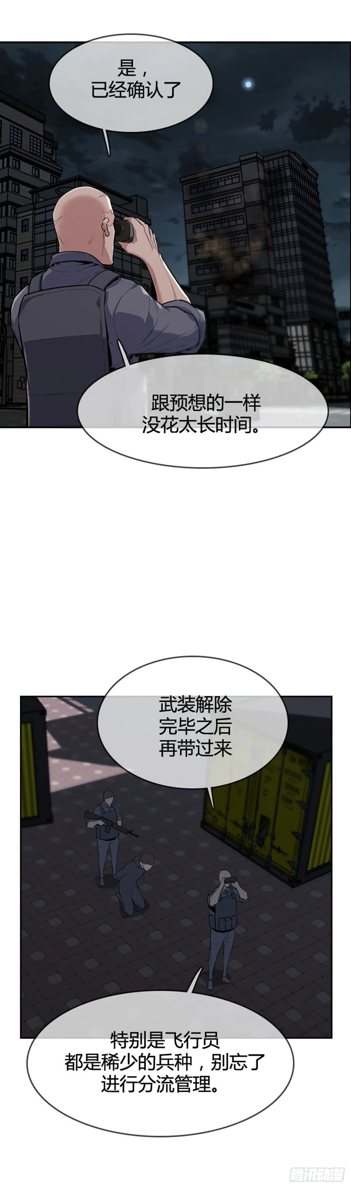 第598话 B计划上 第2页