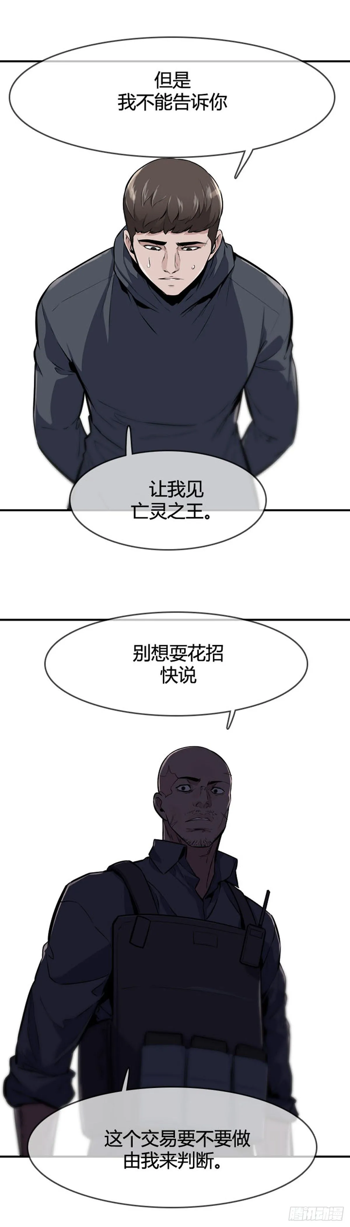 第598话 B计划上 第4页