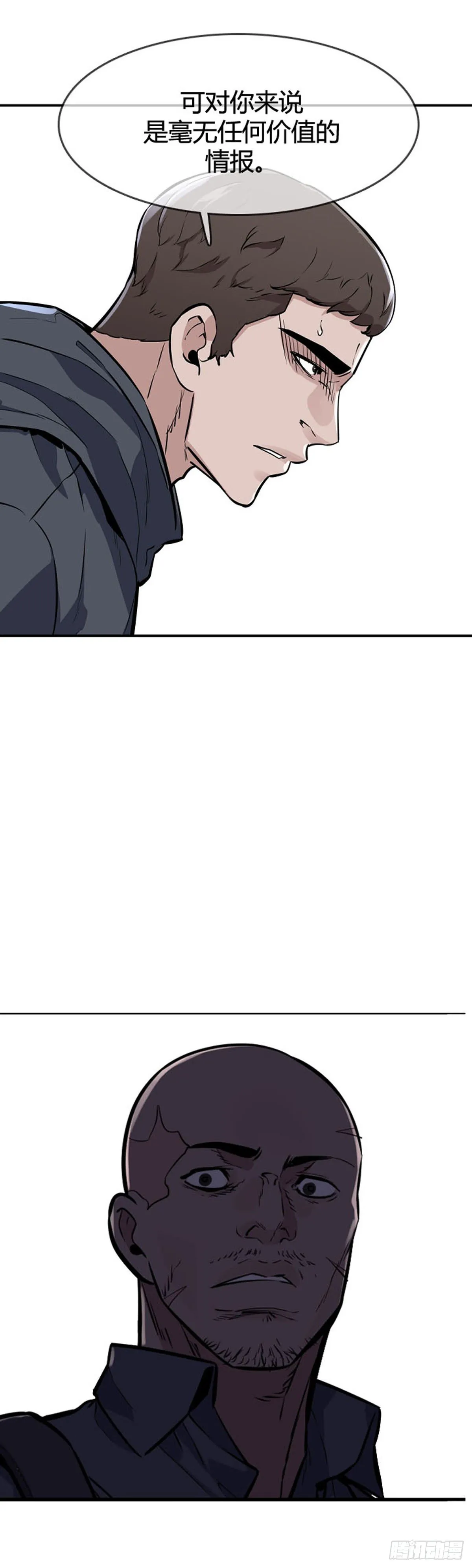 第598话 B计划上 第5页