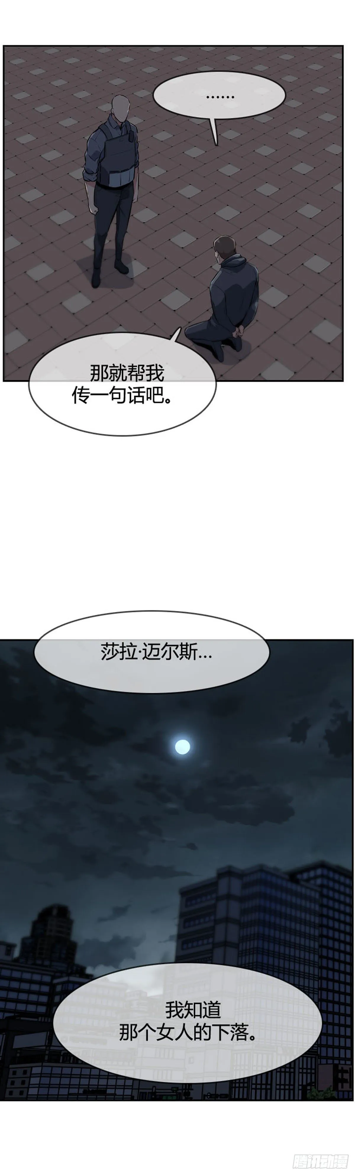 第598话 B计划上 第6页