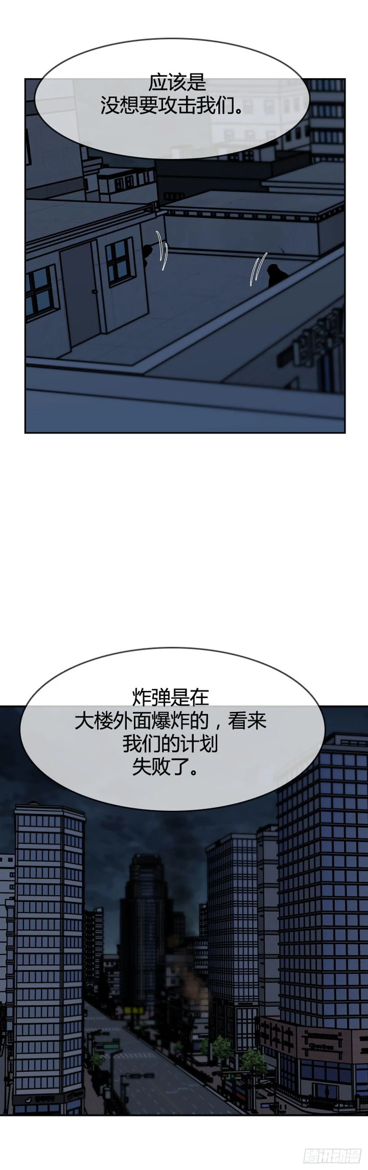 第598话 B计划上 第12页