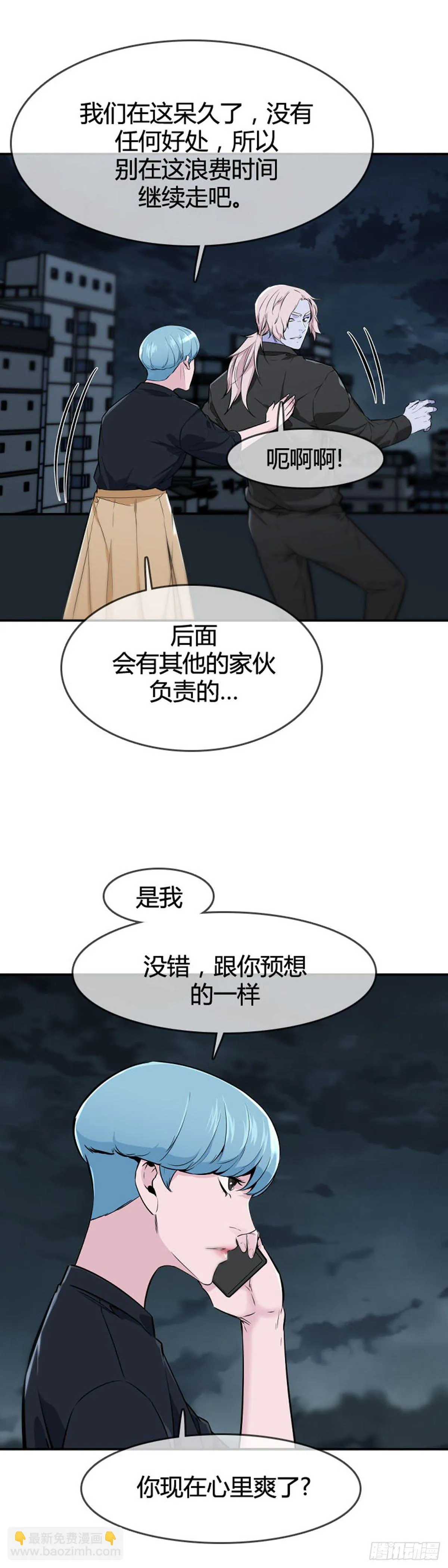 第598话 B计划上 第13页