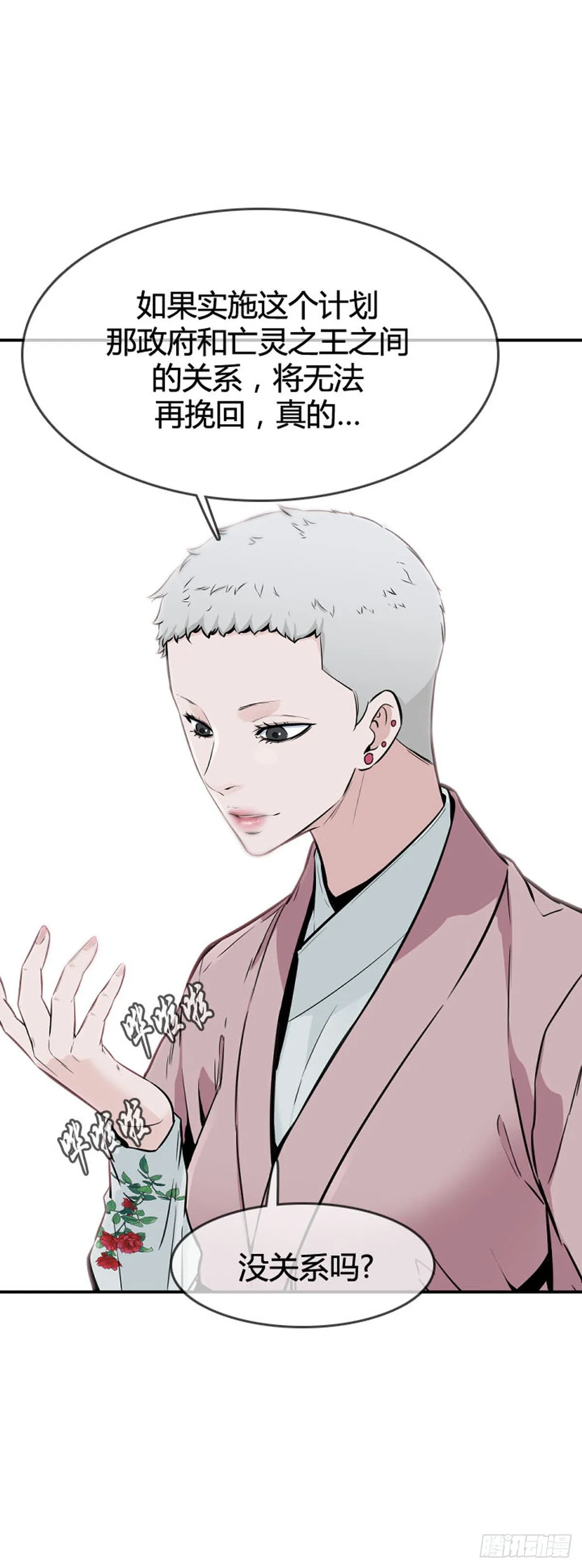 第598话 B计划上 第17页