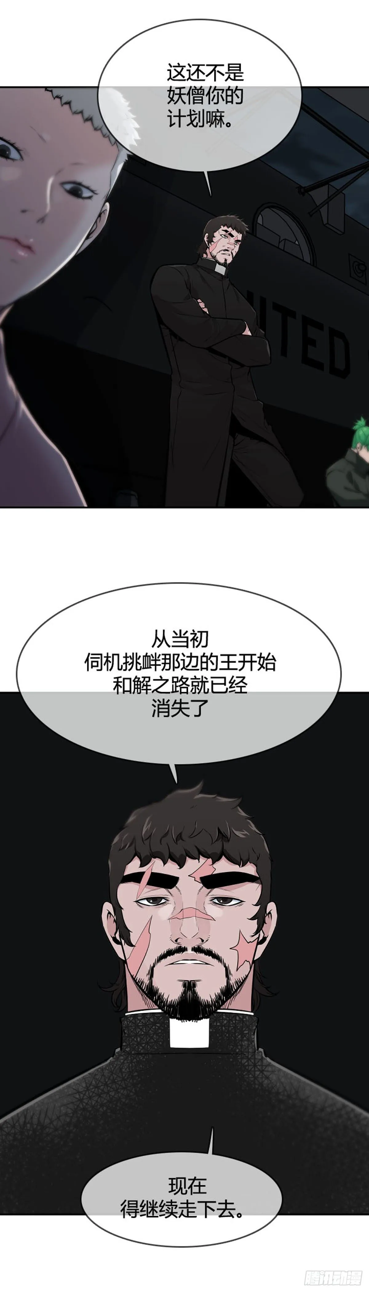 第598话 B计划上 第18页