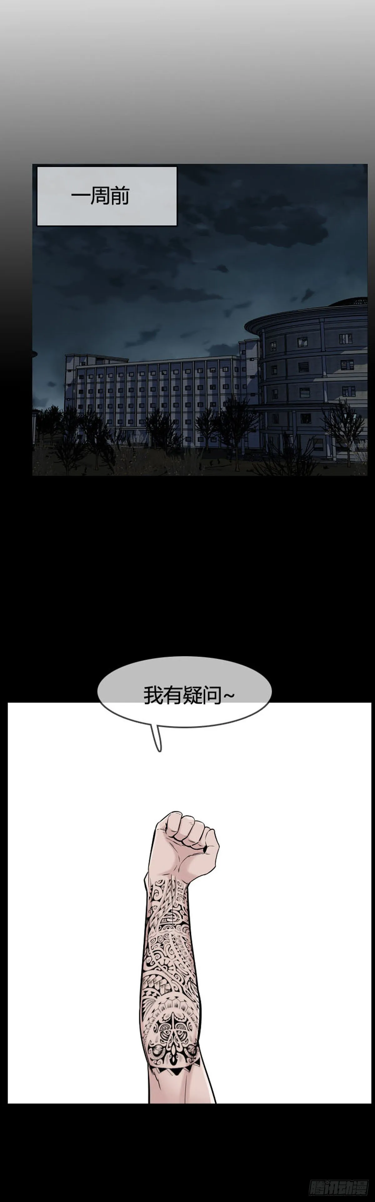 第598话 B计划上 第21页