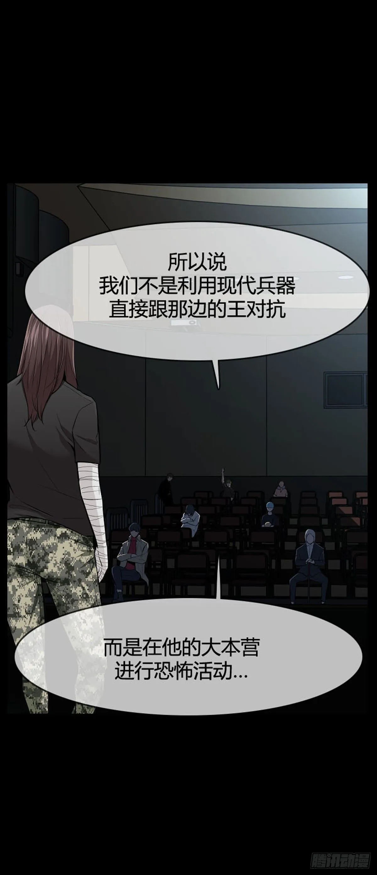 第598话 B计划上 第22页