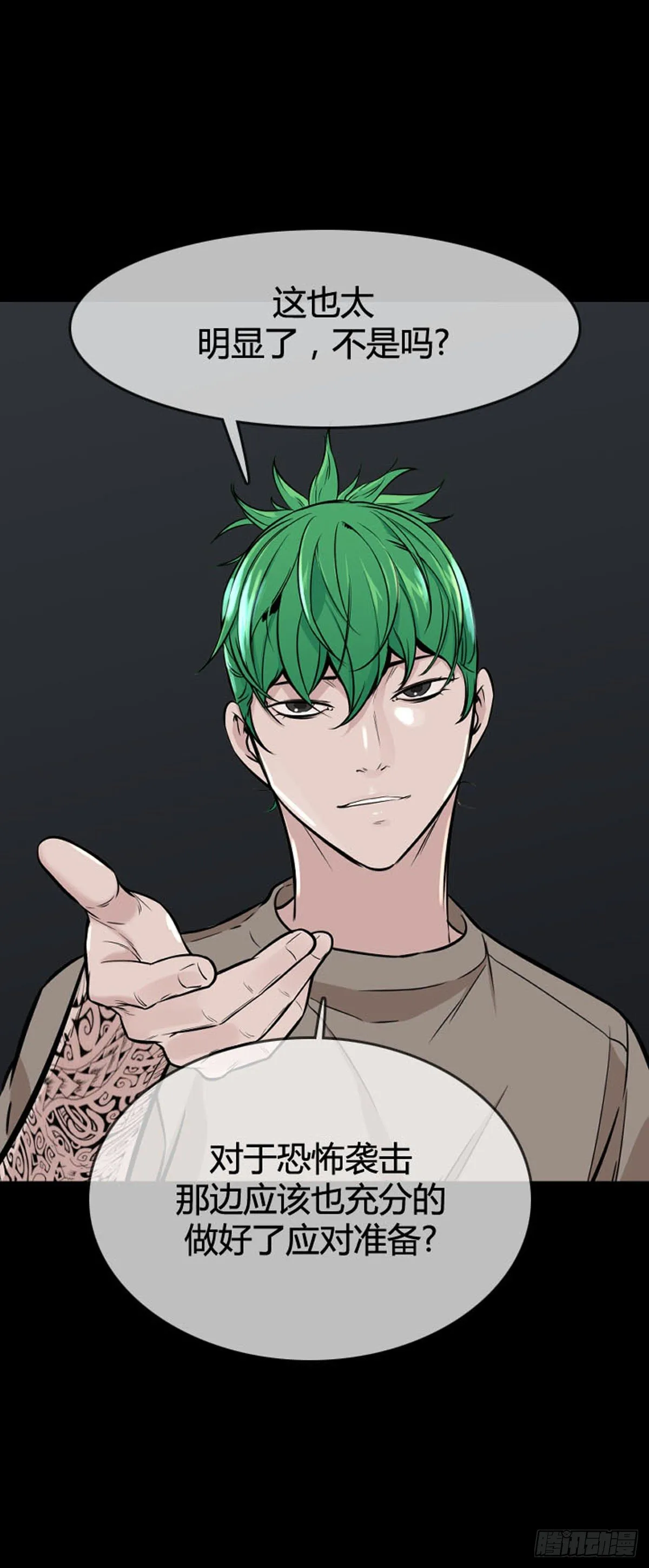 第598话 B计划上 第23页