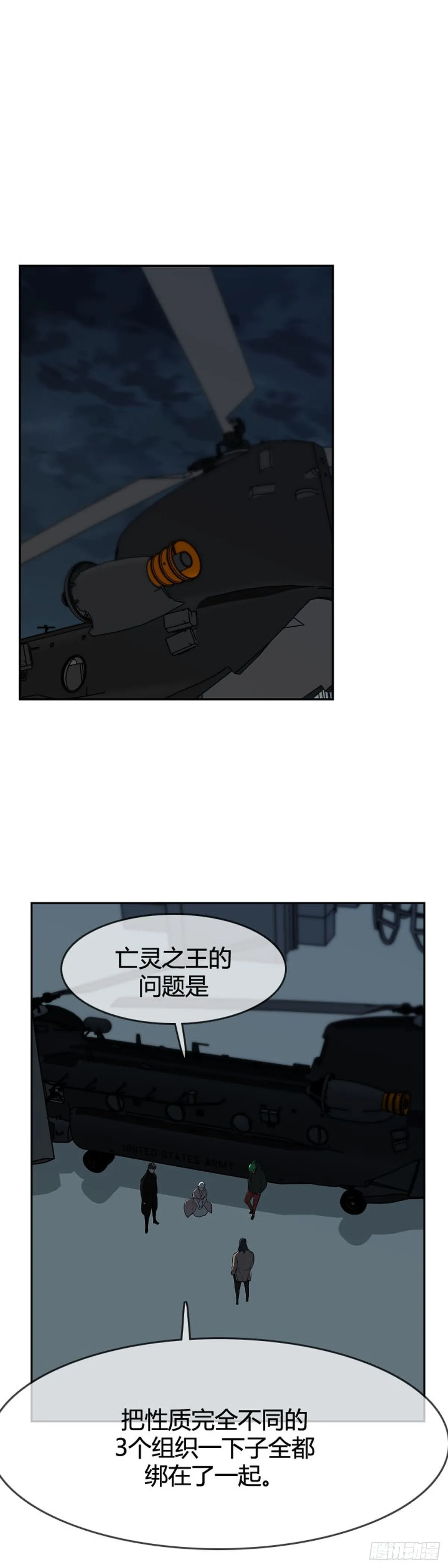 第599话 B计划下 第21页