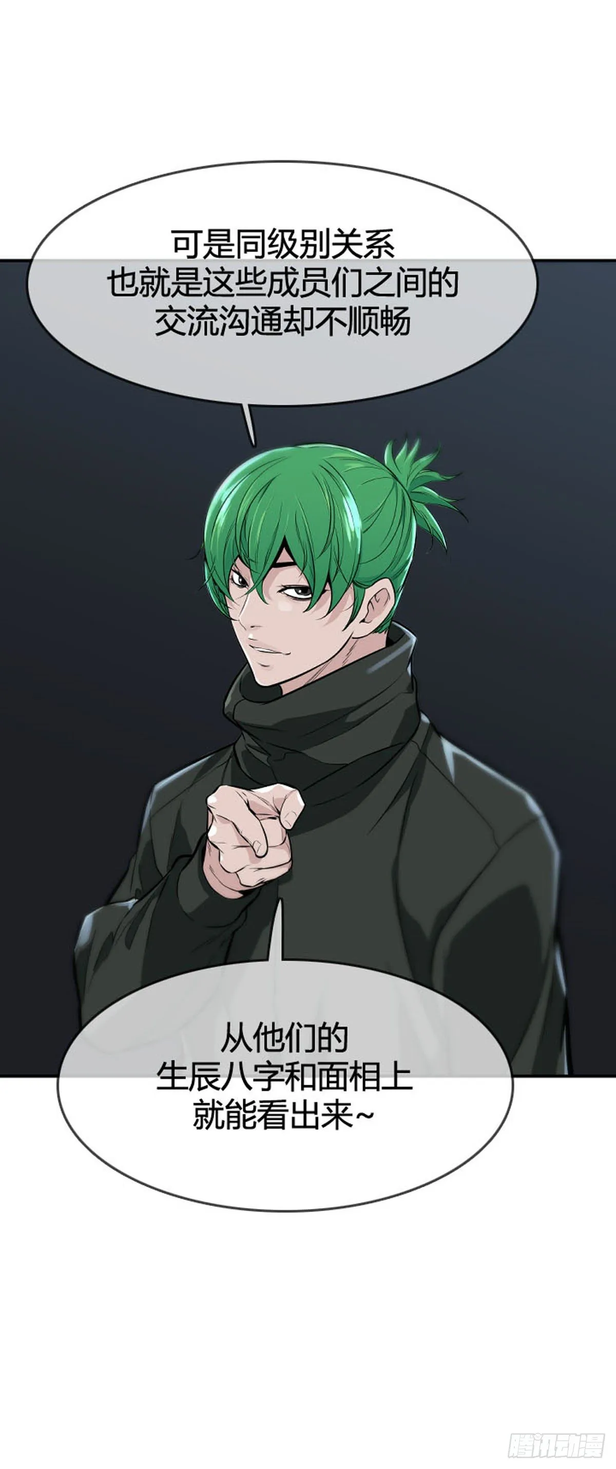 第599话 B计划下 第23页