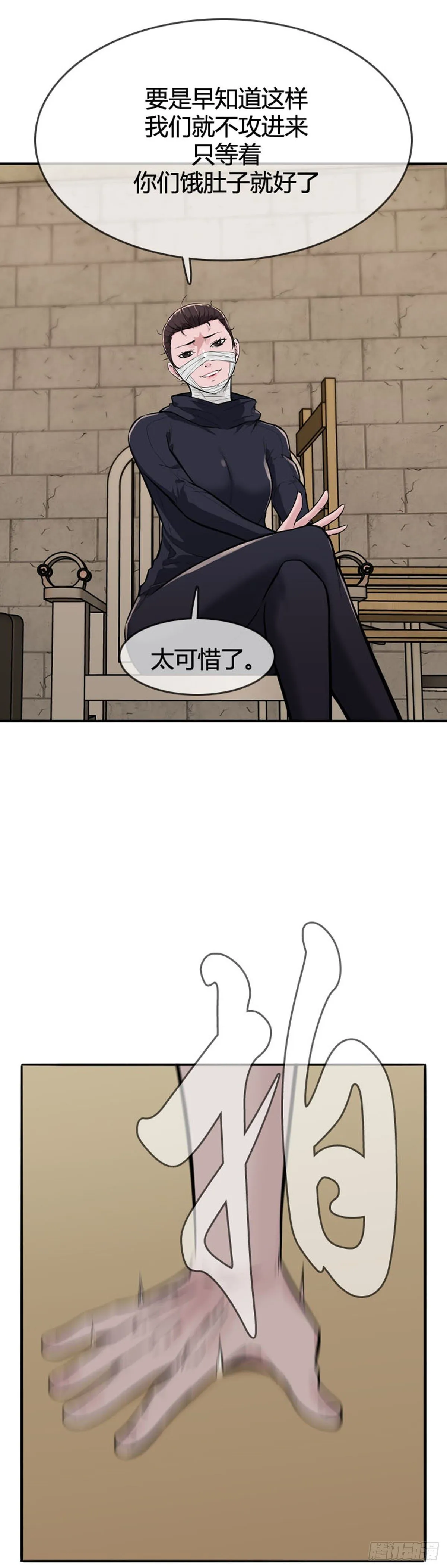 第600话 恐怖行动2上 第6页