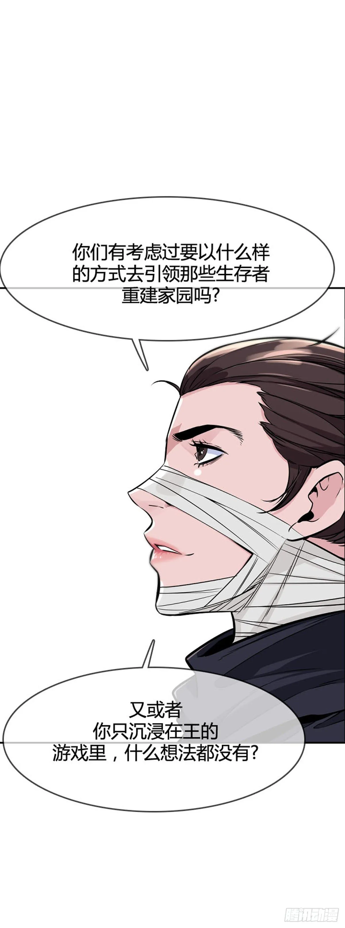 第600话 恐怖行动2上 第8页