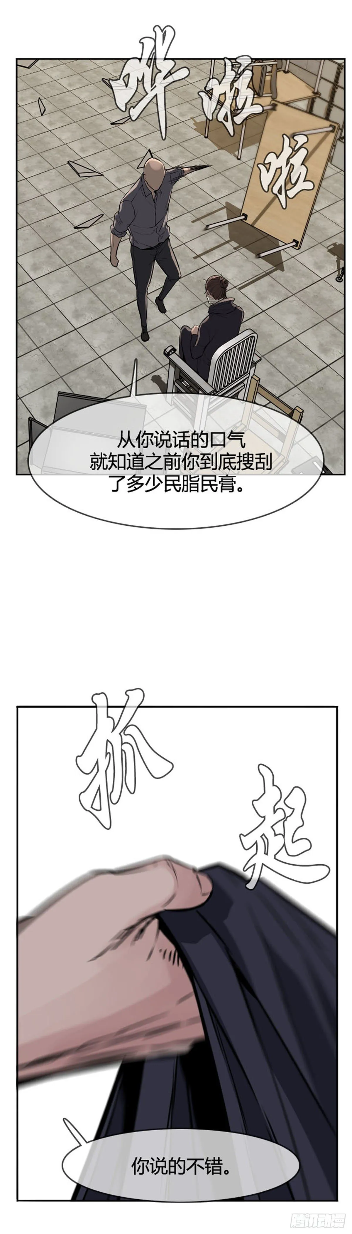 第600话 恐怖行动2上 第9页