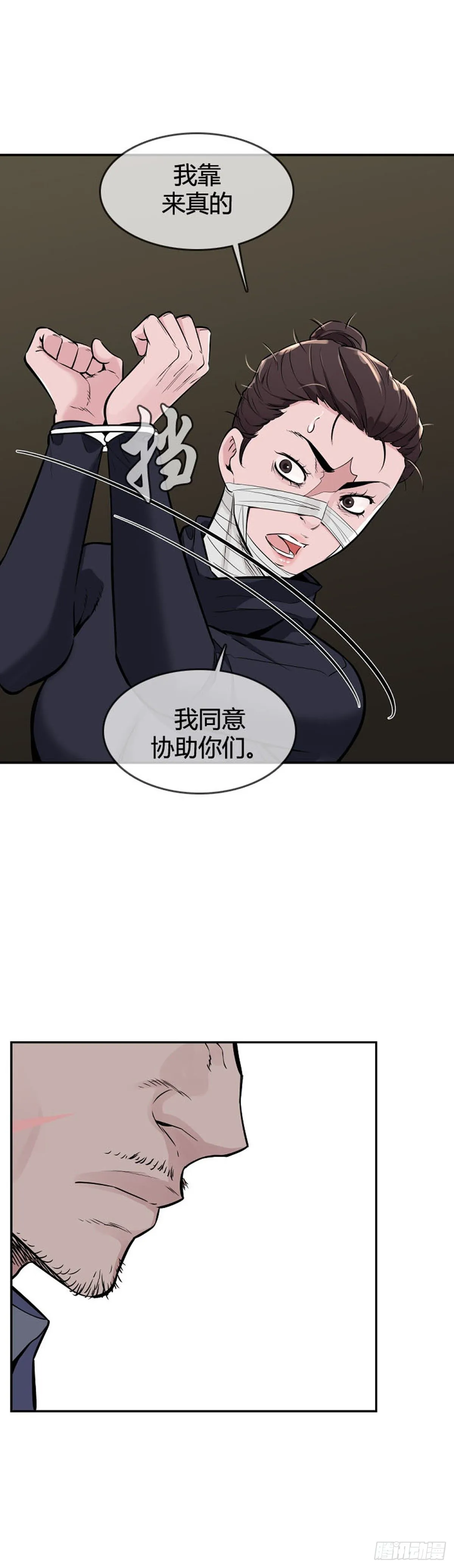 第600话 恐怖行动2上 第14页