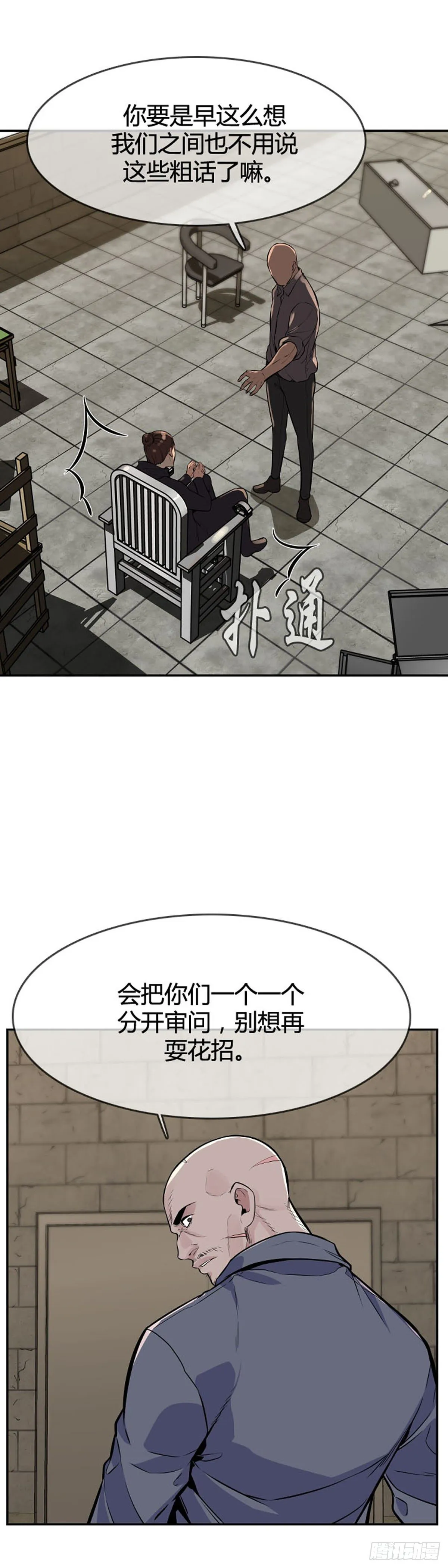 第600话 恐怖行动2上 第15页