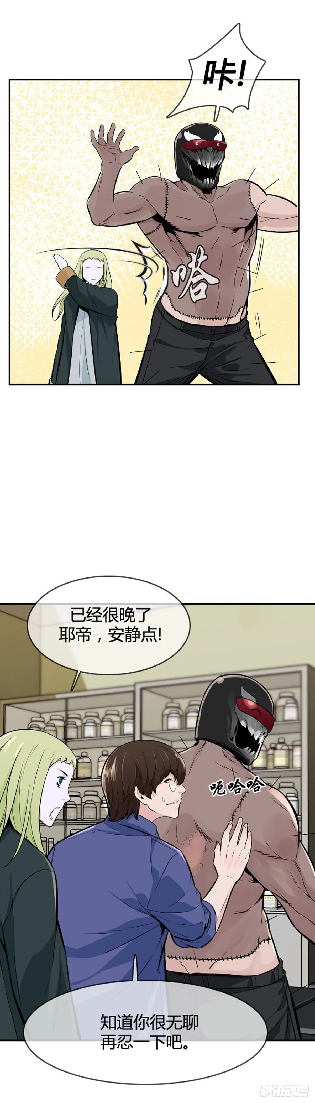 第601话 恐怖行动2下 第4页