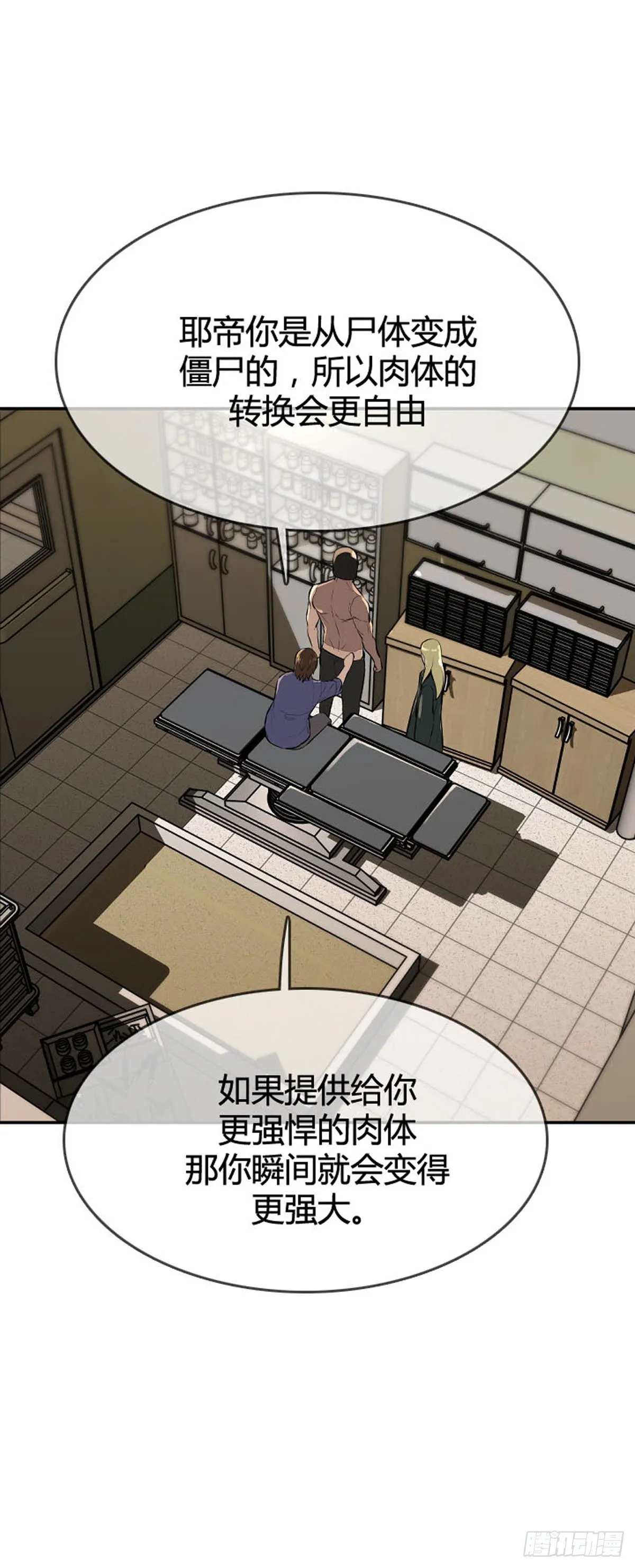 第601话 恐怖行动2下 第6页