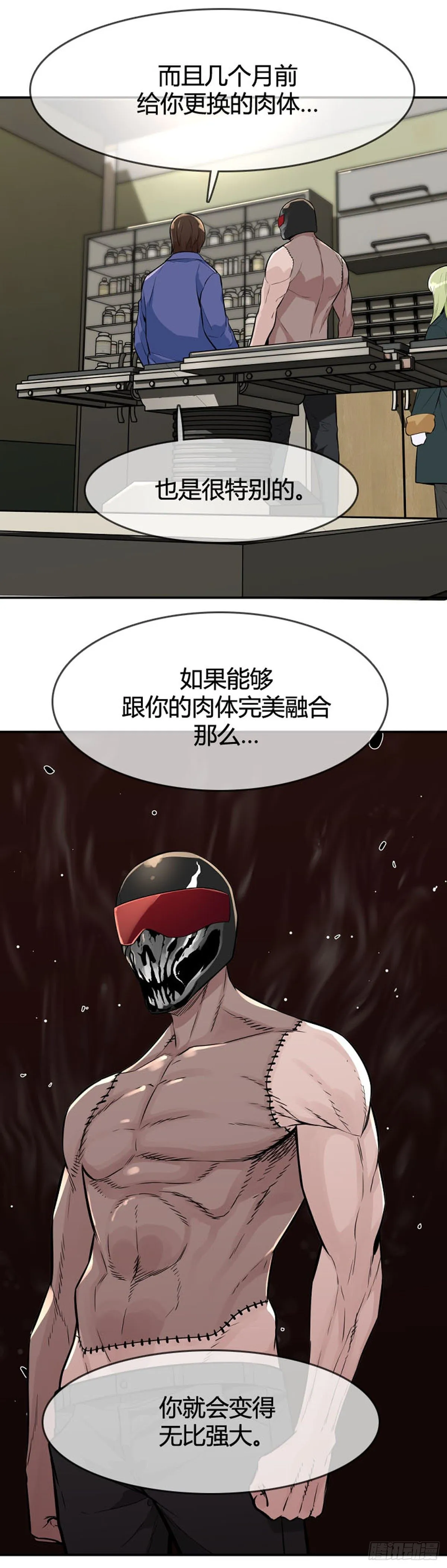 第601话 恐怖行动2下 第8页