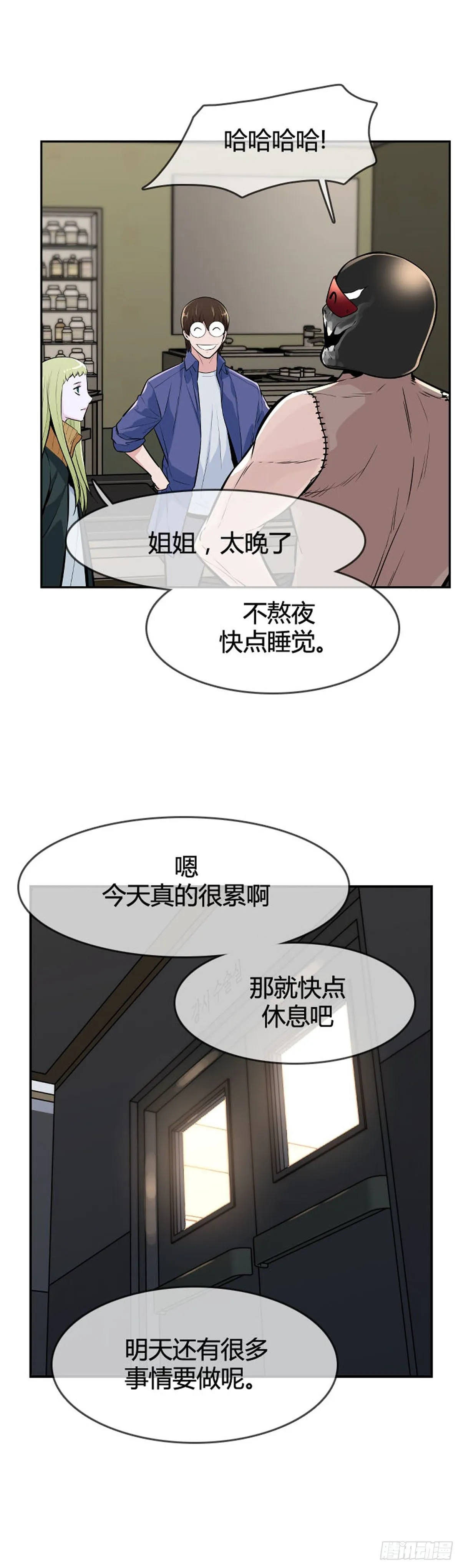 第601话 恐怖行动2下 第9页