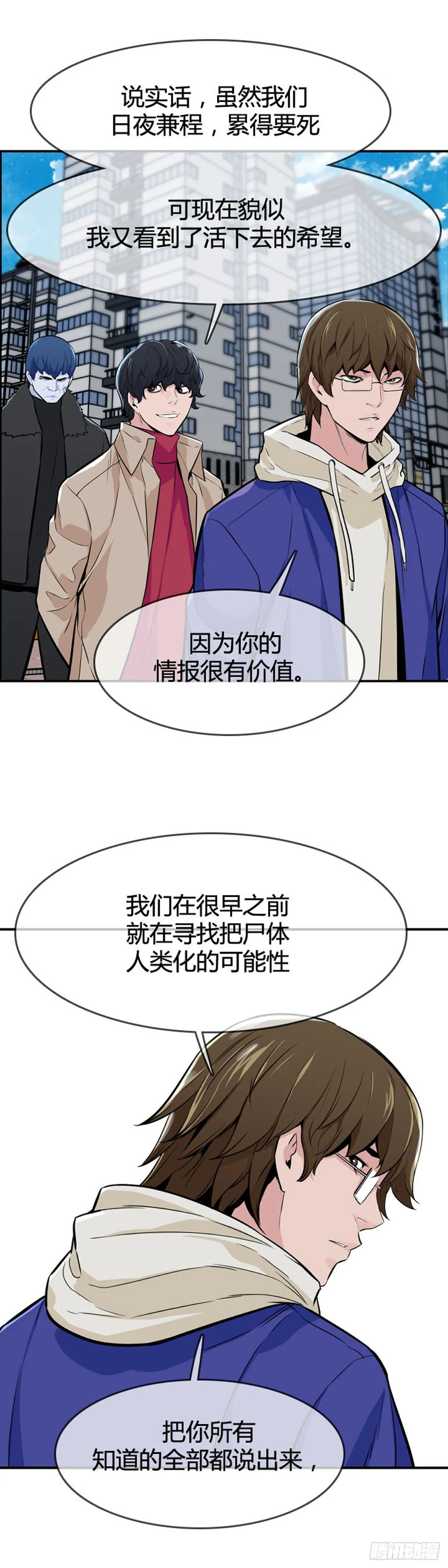 第601话 恐怖行动2下 第12页