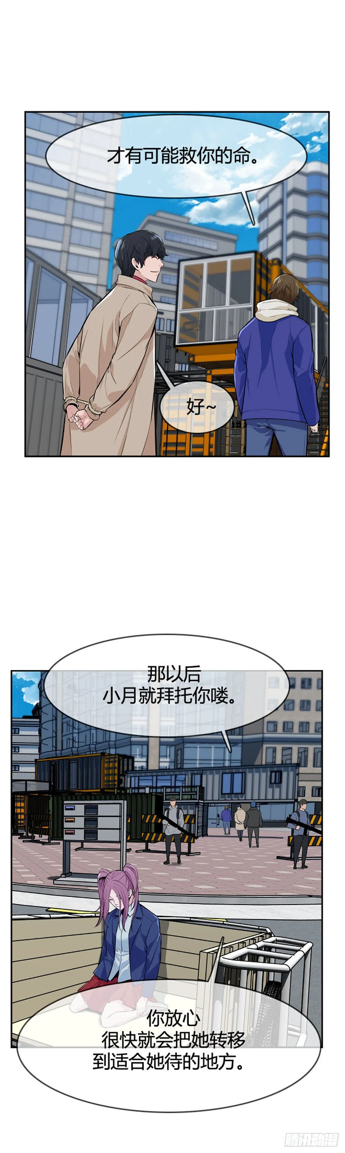 第601话 恐怖行动2下 第13页