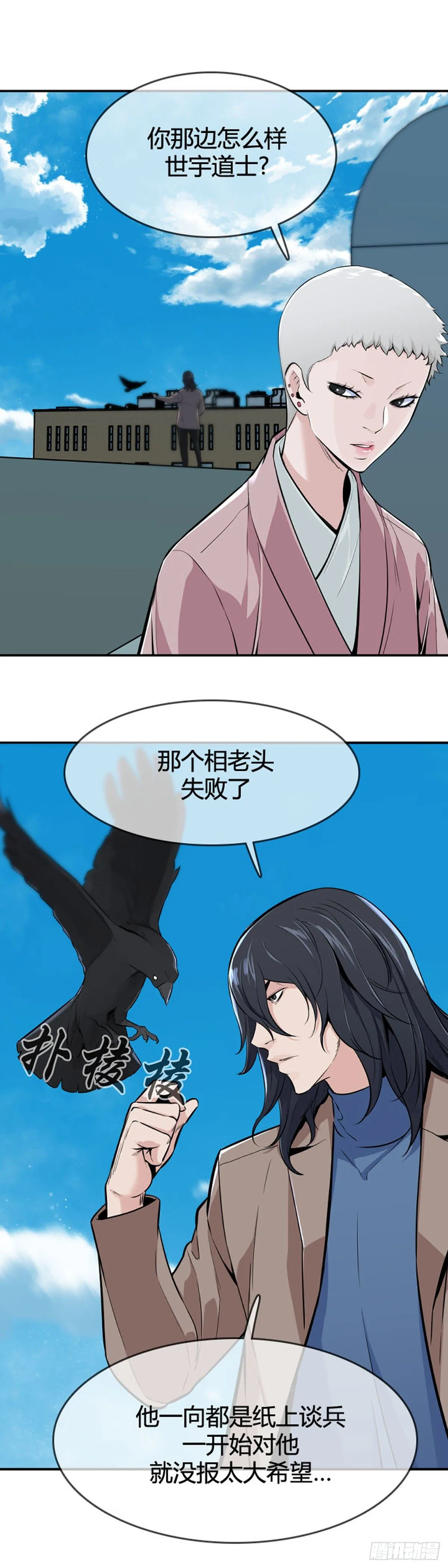 第601话 恐怖行动2下 第19页