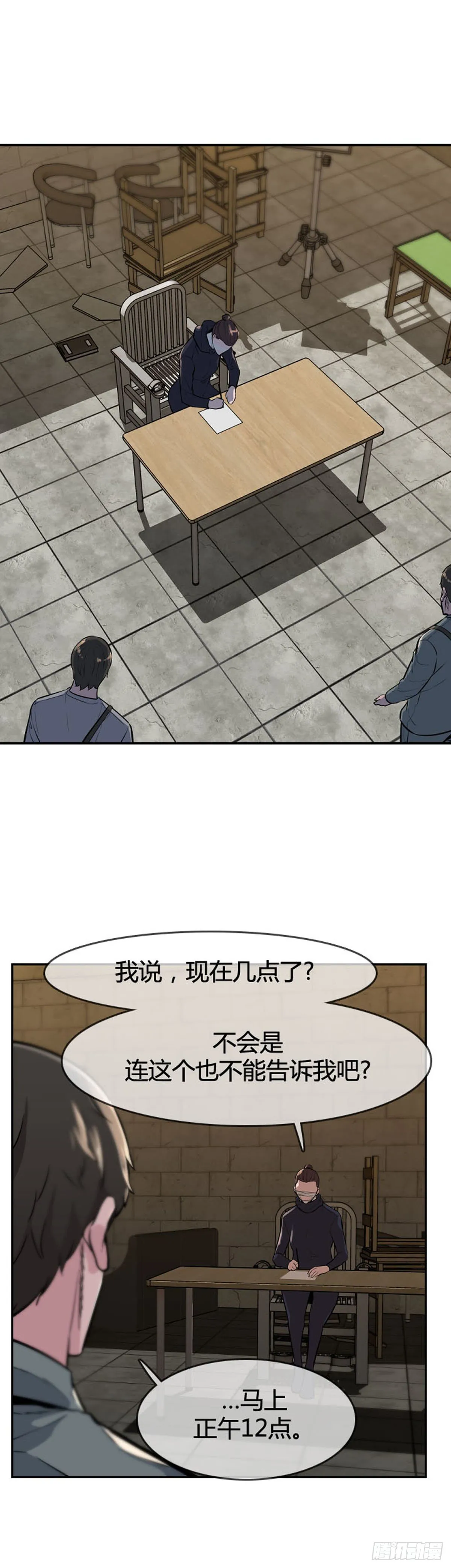 第601话 恐怖行动2下 第23页