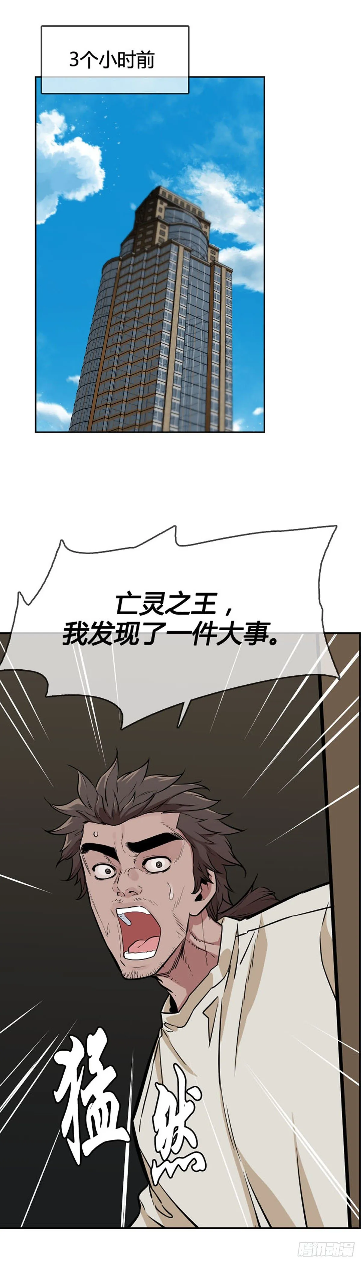 第602话 人类的命运上 第1页