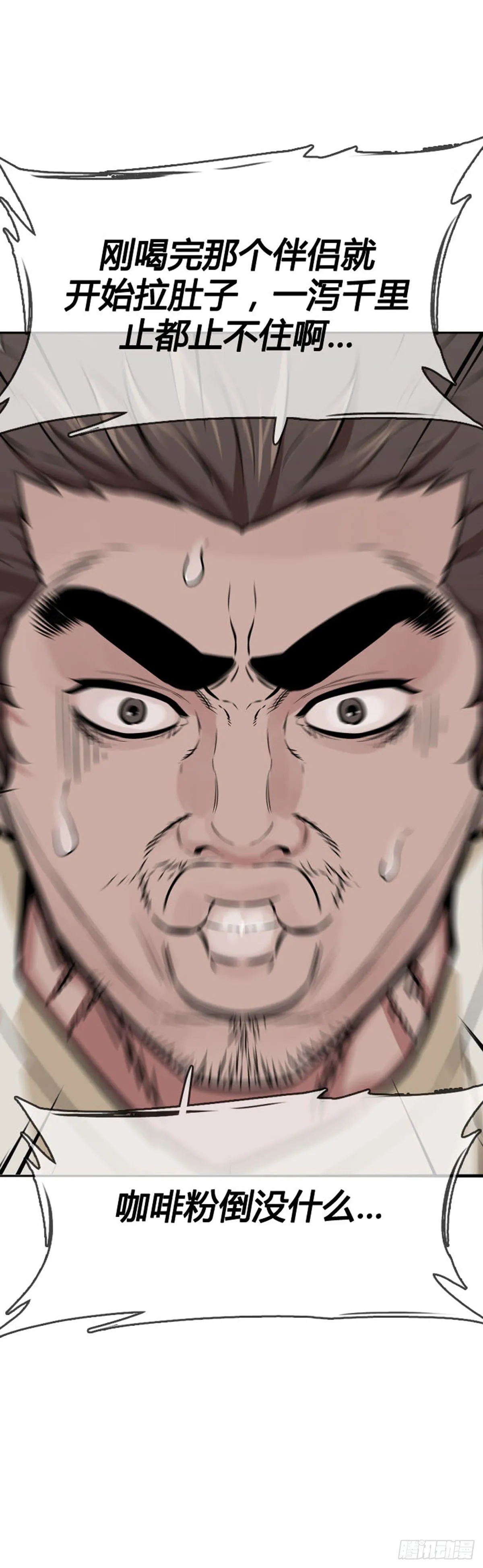 第602话 人类的命运上 第3页