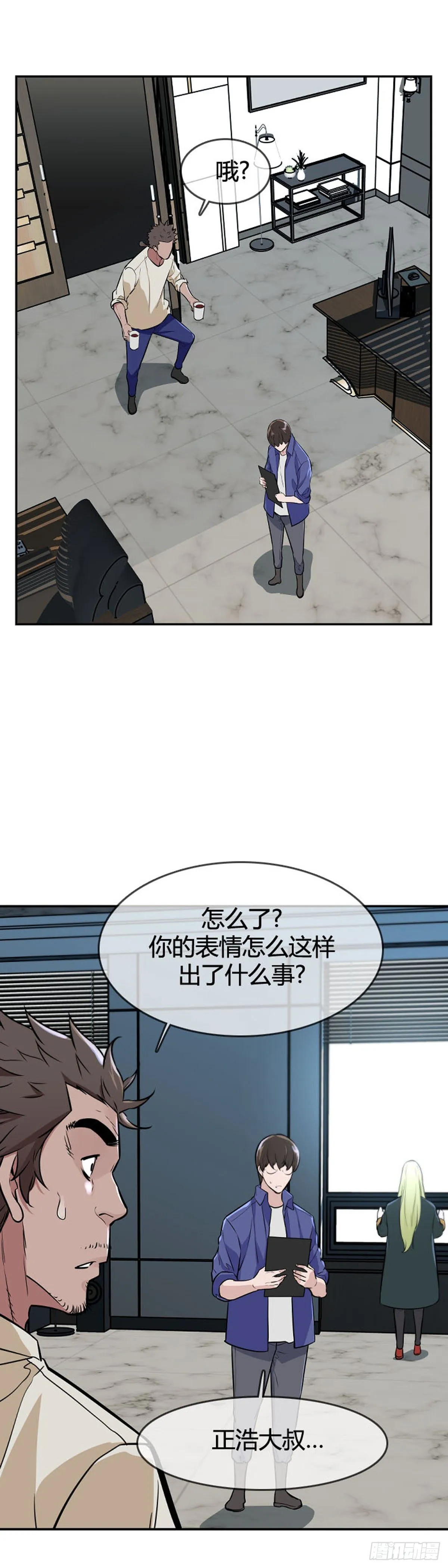 第602话 人类的命运上 第5页