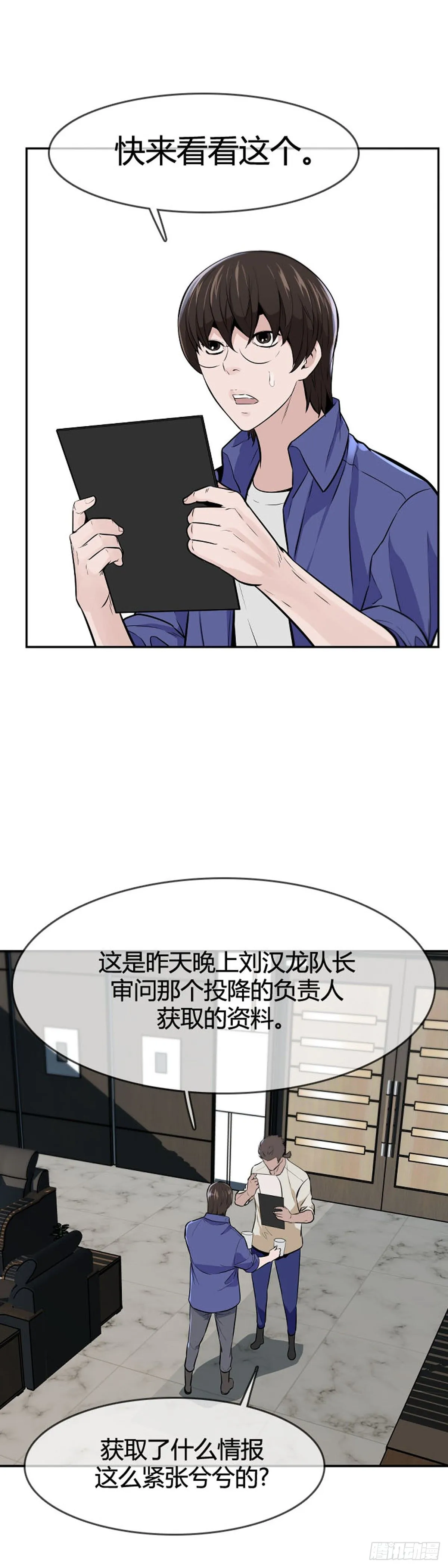 第602话 人类的命运上 第6页