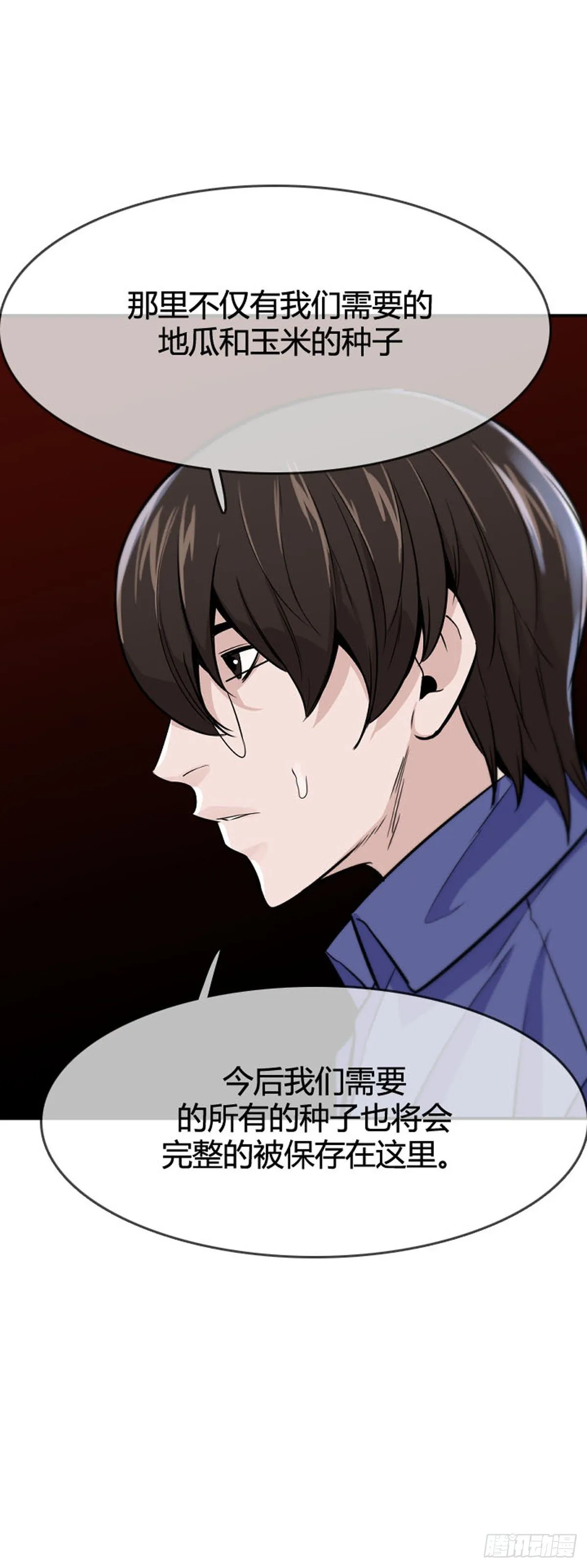 第602话 人类的命运上 第9页